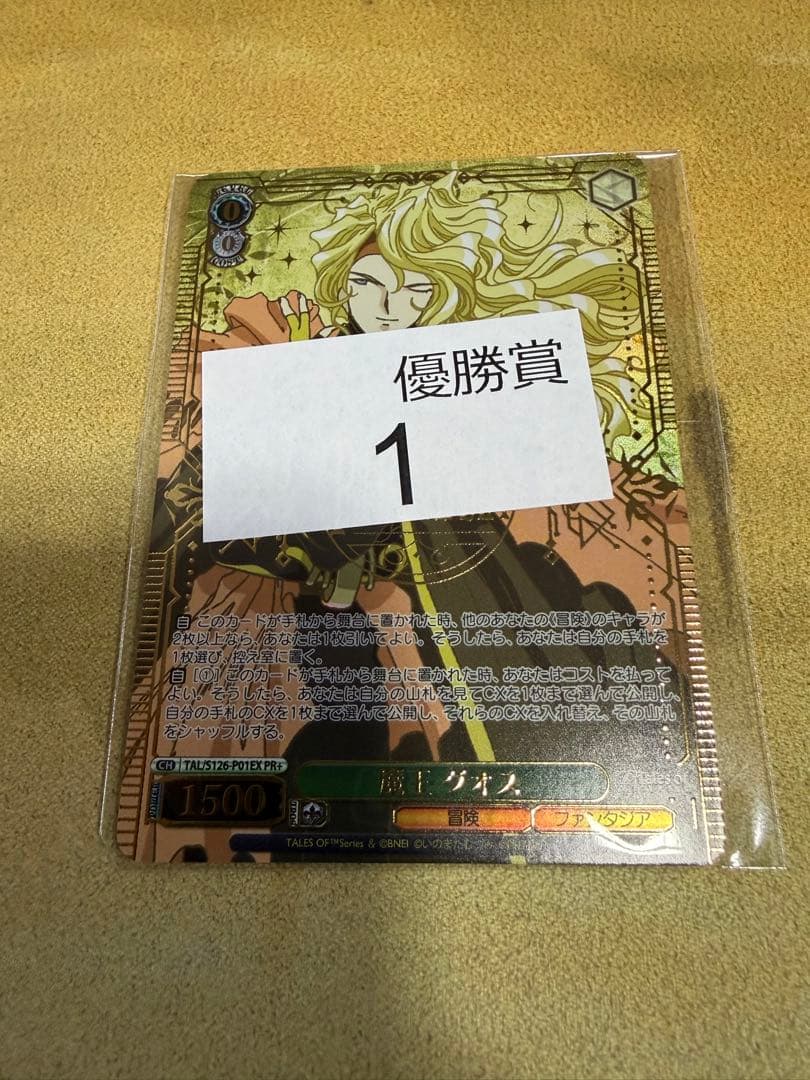 魔王ダオス　優勝　プロモ　CXチャレンジ Amazon.co.jp: 【シングルカード】黒龍王ダーク・ジオス P28 / Y4