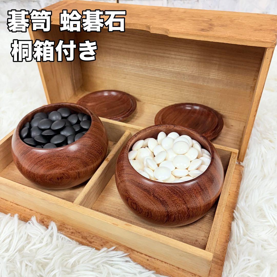 高級碁笥 極厚蛤碁石 桐箱付き 36号 那智黒 特大平型碁笥 囲碁 希少