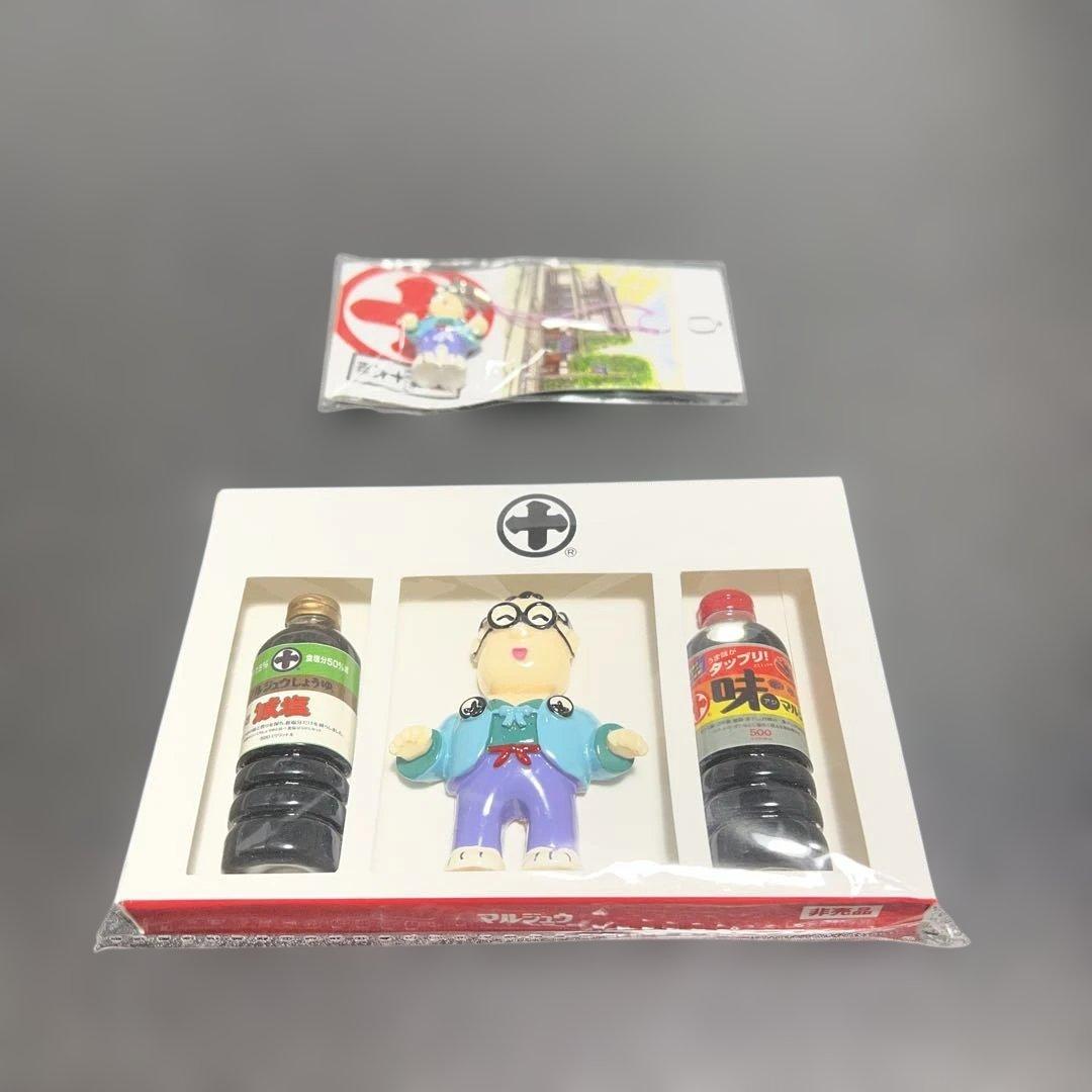 味マルジュウ発売50周年記念キャンペーン賞品 3等オリジナルグッズ